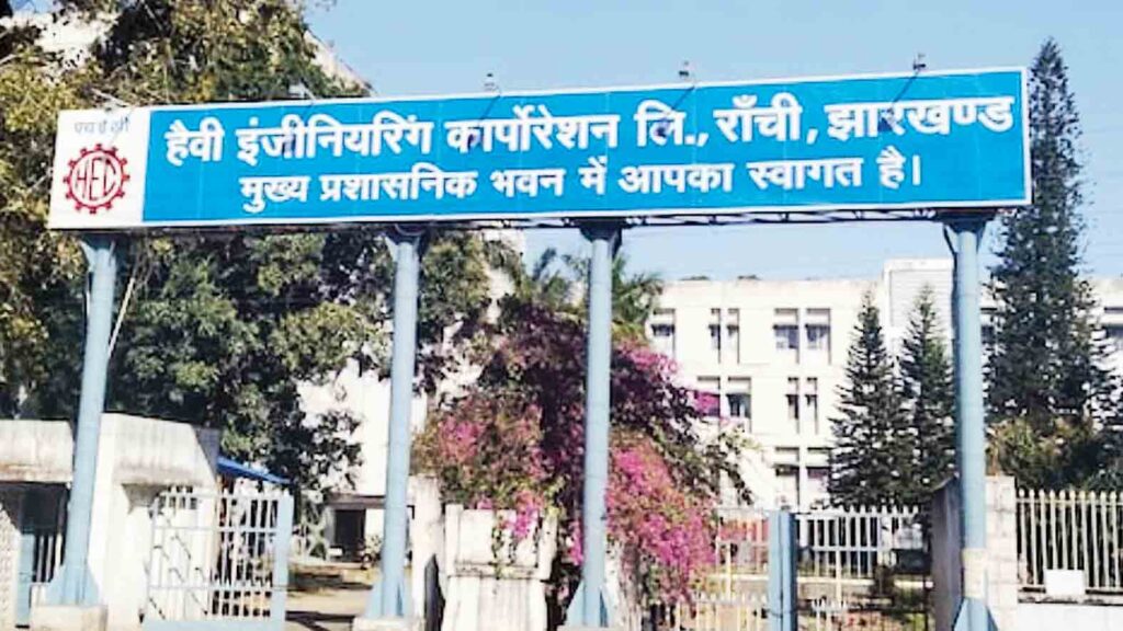 HEC के इंजीनियरों