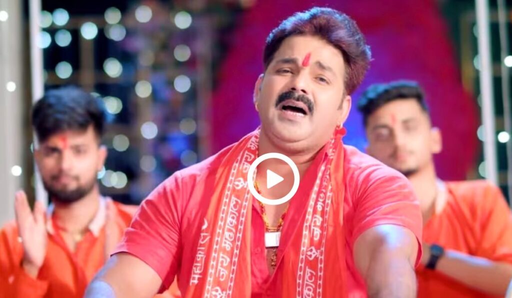 pawan singh shiv bhakti song