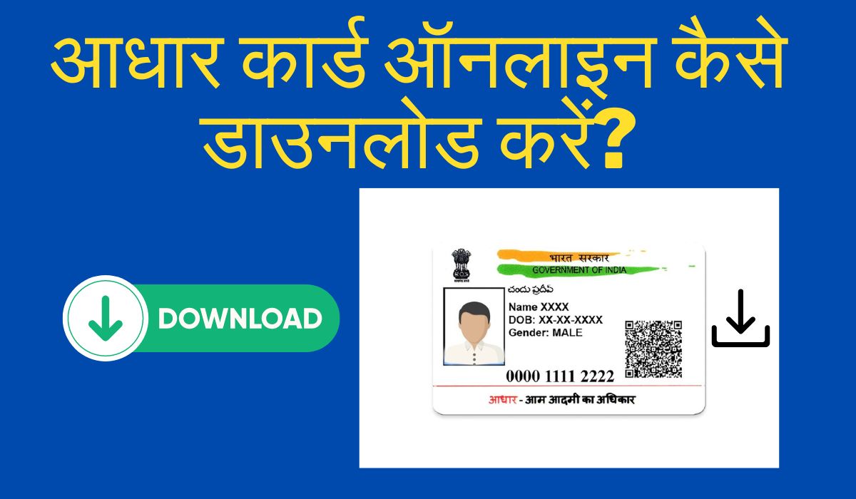 Aadhaar Card Download Online