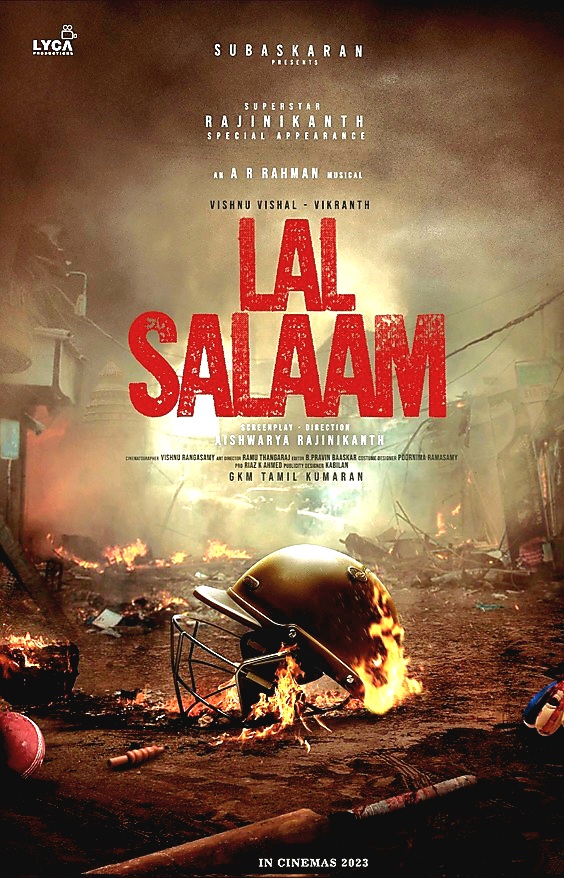 Lal salaam teaser: देखें सुपरस्टार रजनीकांत की पहली क्रिकेट आधारित मूवी
