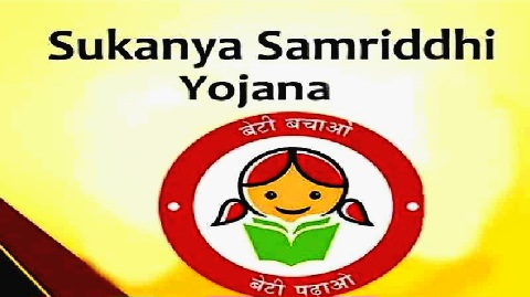 खुशखबरी! अब sukanya samriddhi yojana की ब्याज दर में हुई इतने प्रतिशत की वृद्धि
